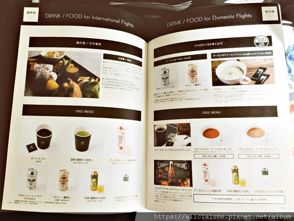 【航空資訊】「星悅航空」初體驗:台北−北九州航線及3種行程規劃:座位寬敞、機餐別緻、快速通關、直通九州別府、湯布院溫泉