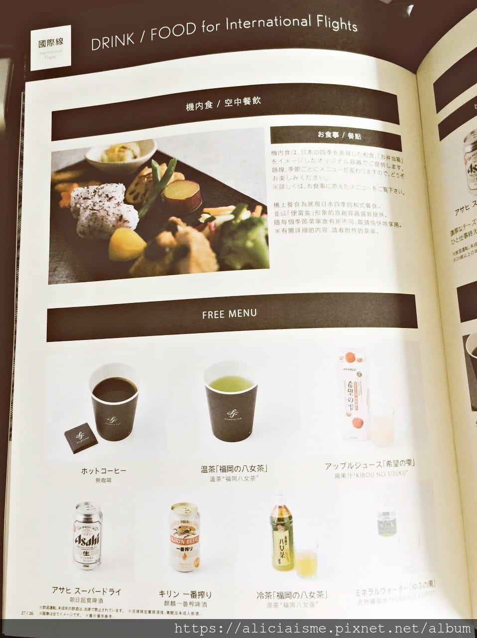 【航空資訊】「星悅航空」初體驗:台北−北九州航線及3種行程規劃:座位寬敞、機餐別緻、快速通關、直通九州別府、湯布院溫泉