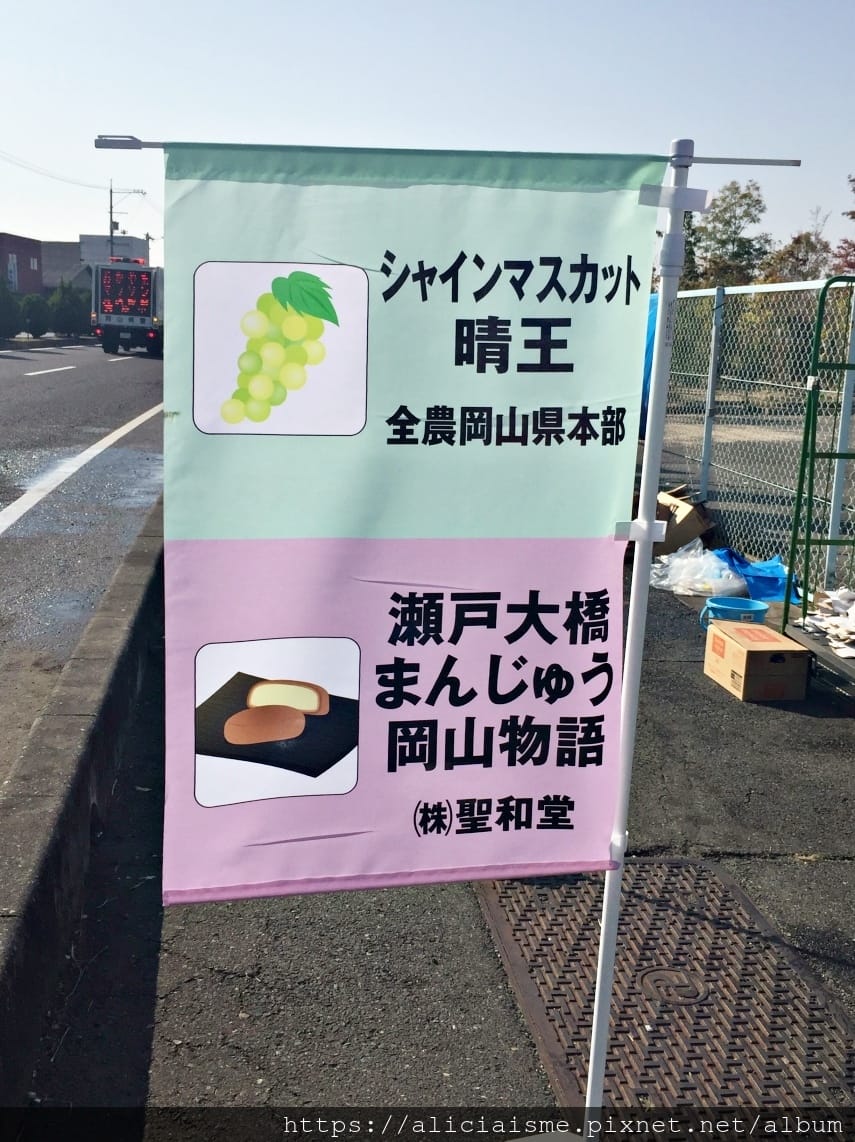 【岡山縣】2018岡山馬拉松:趣味路跑組之集合眾人加油聲,吃喝玩樂、看風景、拿大獎之感動、好玩的路跑分享