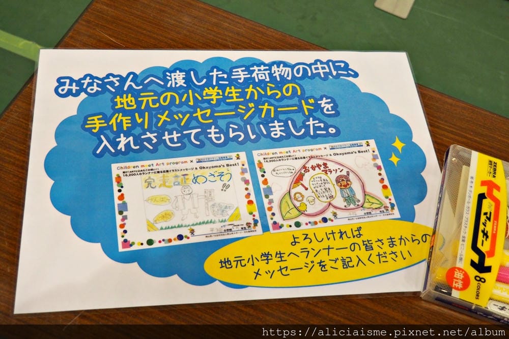 【岡山縣】2018岡山馬拉松:趣味路跑組之集合眾人加油聲,吃喝玩樂、看風景、拿大獎之感動、好玩的路跑分享
