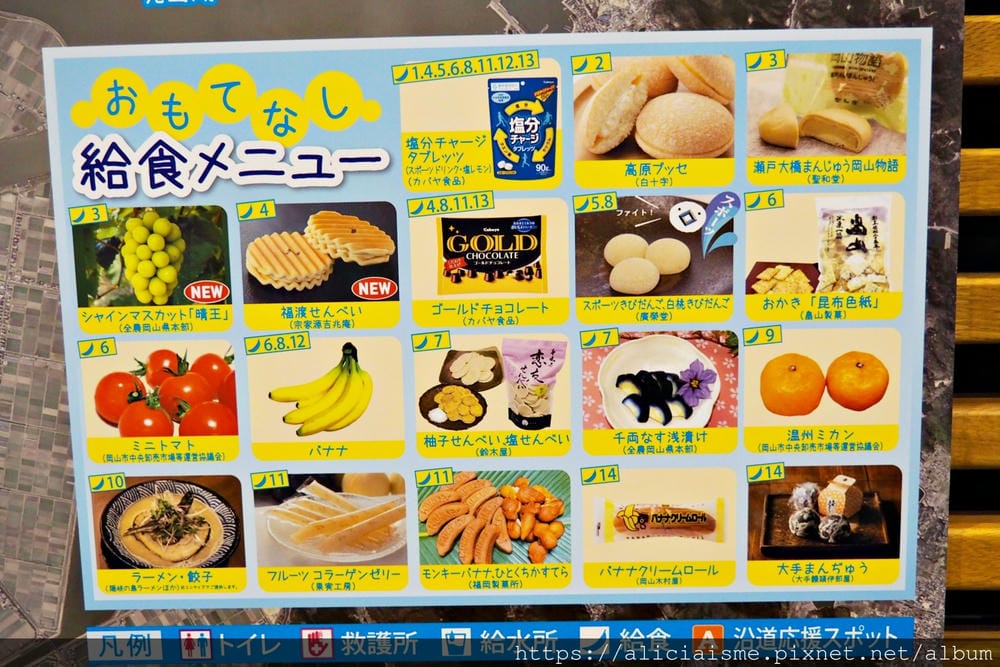 【岡山縣】2018岡山馬拉松:趣味路跑組之集合眾人加油聲,吃喝玩樂、看風景、拿大獎之感動、好玩的路跑分享