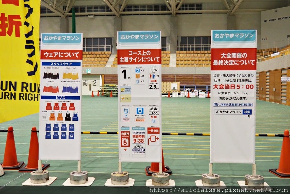 【岡山縣】2018岡山馬拉松:趣味路跑組之集合眾人加油聲,吃喝玩樂、看風景、拿大獎之感動、好玩的路跑分享