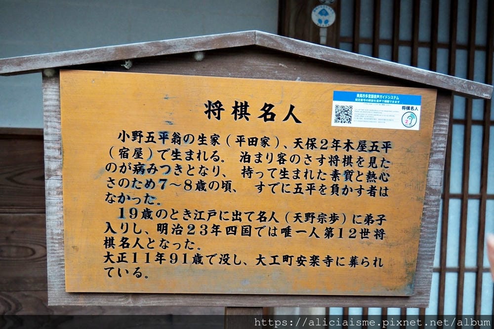 【德島縣】美馬市脇町歷史老街區~卯建房屋街道