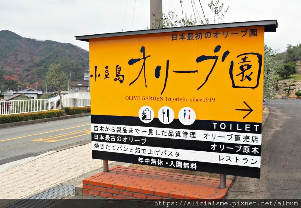 【香川縣 | 小豆島】小豆島橄欖公園：在地中海風情裡，烙印專屬的心型葉、跟琪琪一起乘魔法掃帚飛天吧！