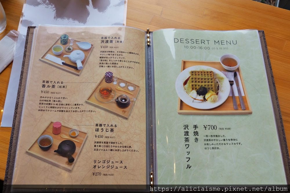 【高知縣】大田口咖啡館、茶農家の店 あすなろ:山景森林喝咖啡、仁淀川畔的新鮮茶事