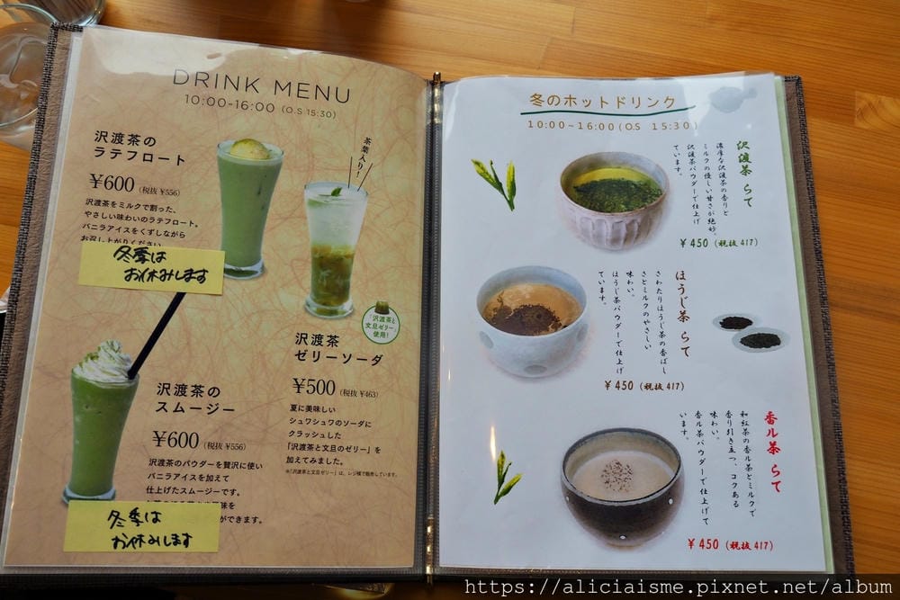 【高知縣】大田口咖啡館、茶農家の店 あすなろ:山景森林喝咖啡、仁淀川畔的新鮮茶事