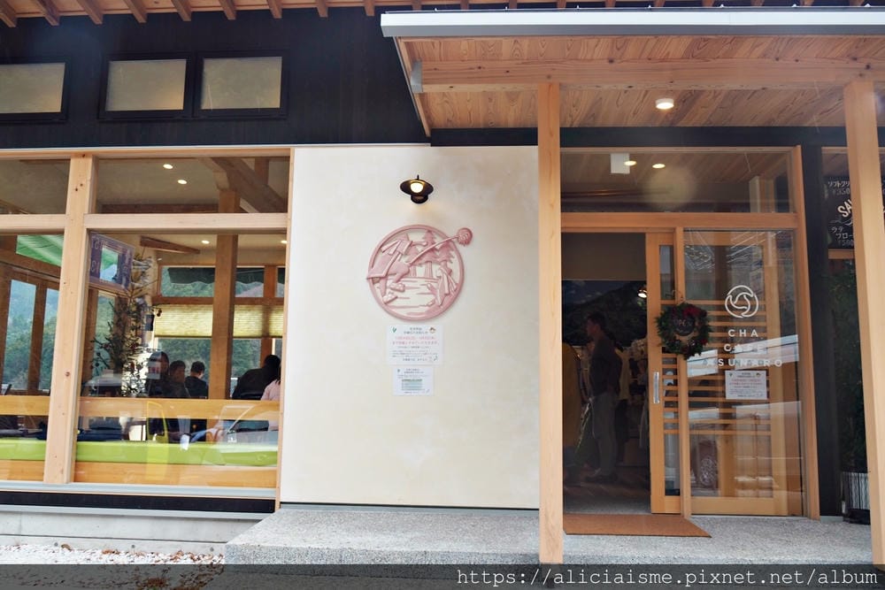 【高知縣】大田口咖啡館、茶農家の店 あすなろ:山景森林喝咖啡、仁淀川畔的新鮮茶事