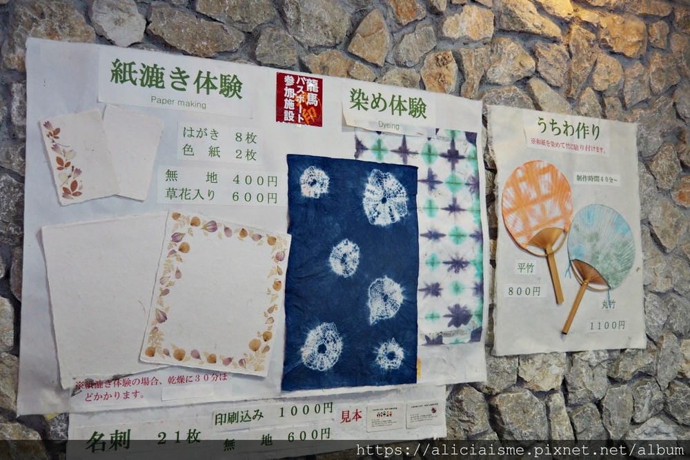 【高知縣】土佐和紙工藝村 くらうど（QRAUD）：自製、設計花草療癒風的和紙，來一趟大自然與傳統工藝、美食與藝術的心靈慢旅