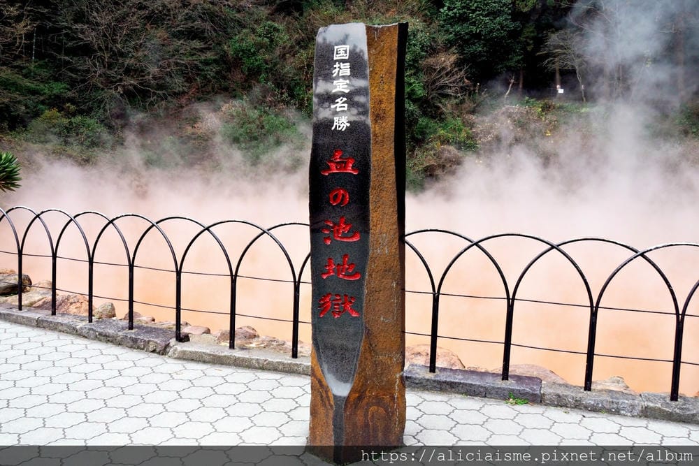 【大分縣】別府地獄七湯總巡禮:夢幻海地獄、洗錢血池地獄、奇景龍捲地獄、唯美白池地獄、鱷魚世界鬼山地獄、鬼石坊主地獄、灶地獄