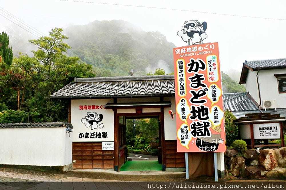 【大分縣】別府地獄七湯總巡禮:夢幻海地獄、洗錢血池地獄、奇景龍捲地獄、唯美白池地獄、鱷魚世界鬼山地獄、鬼石坊主地獄、灶地獄