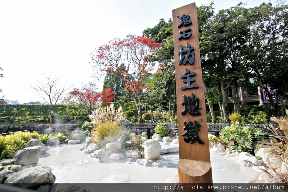 【大分縣】別府地獄七湯總巡禮:夢幻海地獄、洗錢血池地獄、奇景龍捲地獄、唯美白池地獄、鱷魚世界鬼山地獄、鬼石坊主地獄、灶地獄