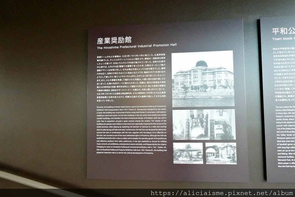 【廣島縣】三分一博志X紙鶴塔、原爆圓頂館@廣島市的過去、未來 【廣島縣】三分一博志X紙鶴塔、原爆圓頂館@廣島市的過去、未來