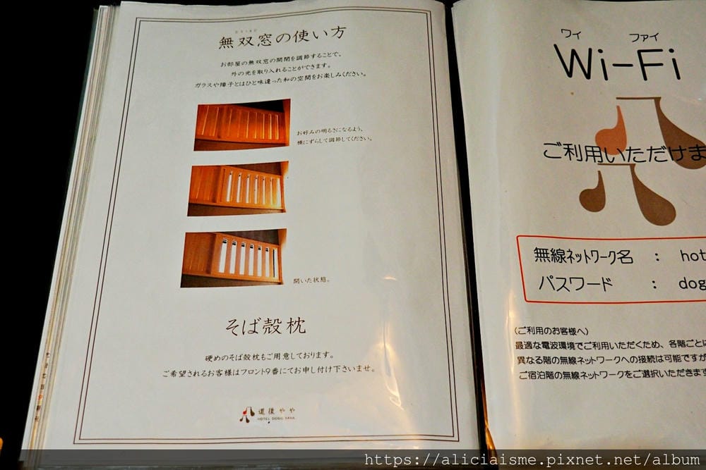 【愛媛縣 | 松山市】道後やや(Dogo Yaya)商務價格、五星款待之心的服務及餐飲飯店