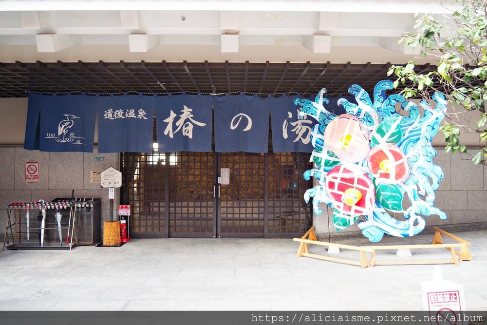 【愛媛縣 | 松山市】道後やや(Dogo Yaya)商務價格、五星款待之心的服務及餐飲飯店