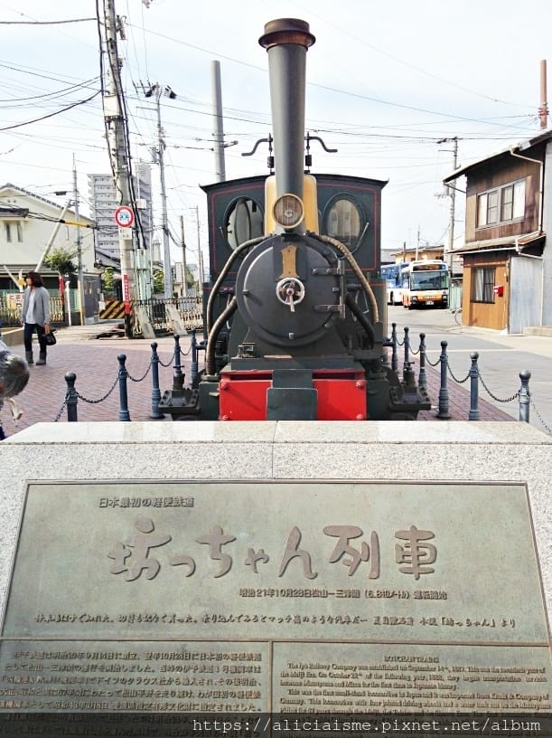 【愛媛縣 | 松山市】(2022更新)少爺列車:搭上明治時光列車,與少爺一同上班去