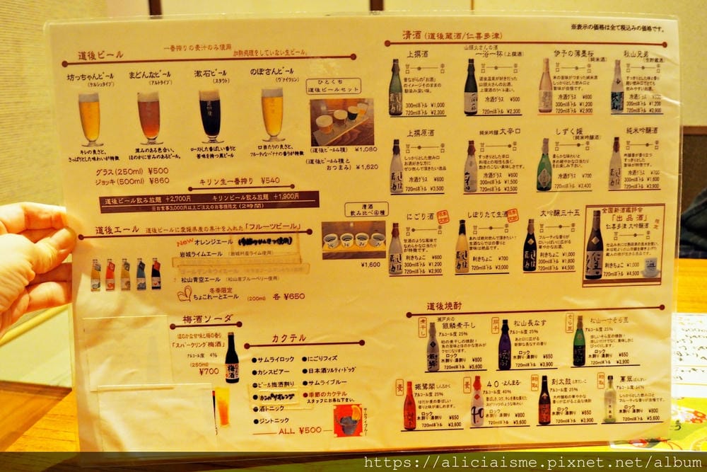 【愛媛縣 | 道後溫泉】「にきたつ庵」:百年水口酒造裡季節美酒餐食,入選米其林指南廣島.愛媛2018特別版