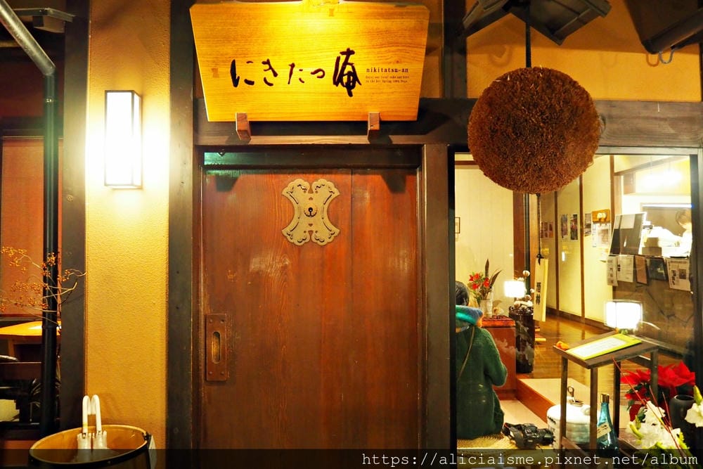 【愛媛縣 | 道後溫泉】「にきたつ庵」:百年水口酒造裡季節美酒餐食,入選米其林指南廣島.愛媛2018特別版