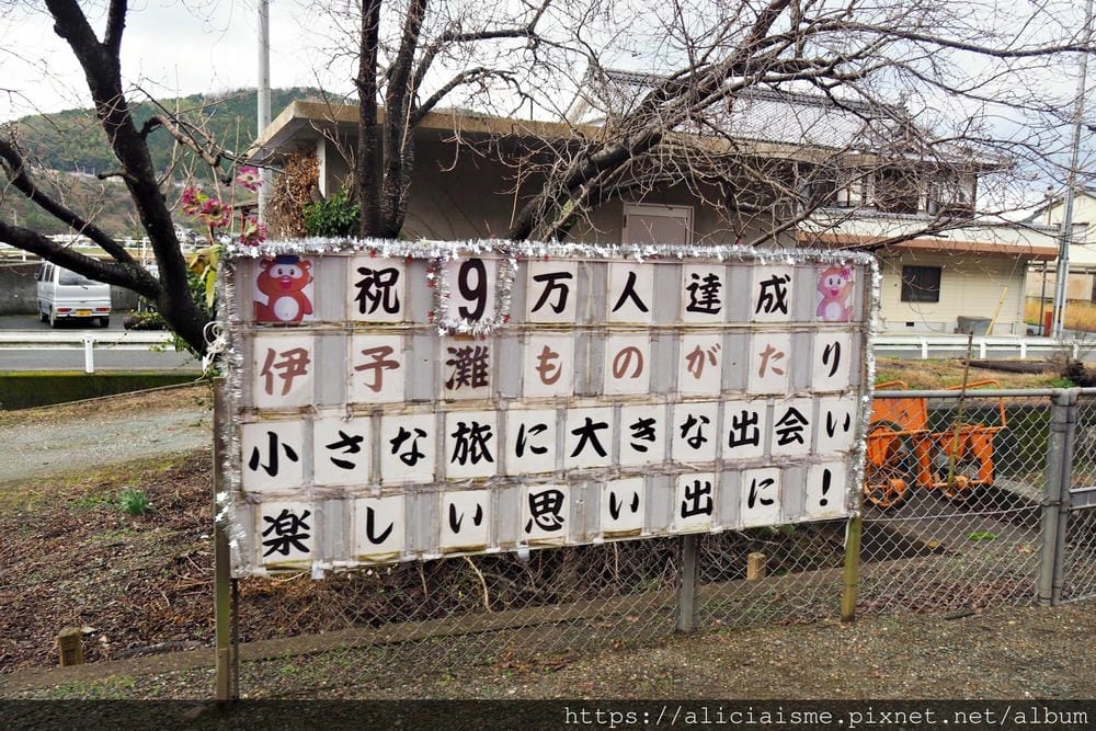 【愛媛縣】伊予灘物語觀光列車X下灘站（含最新訂票方式）：海色