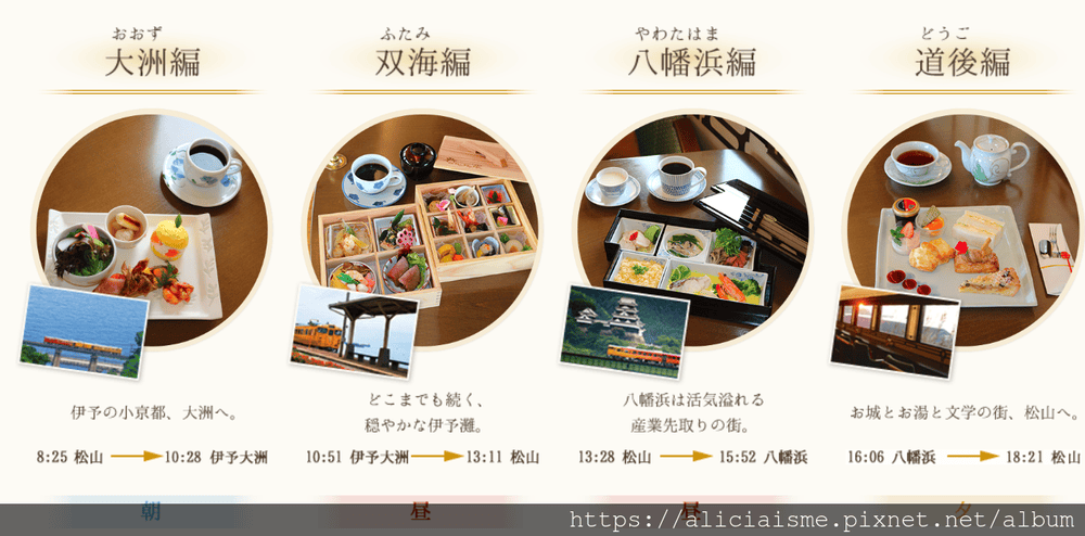 【四國X愛媛縣】搭乘觀光列車,走訪人文松山X內子町老街X千年古湯美學、美食之旅