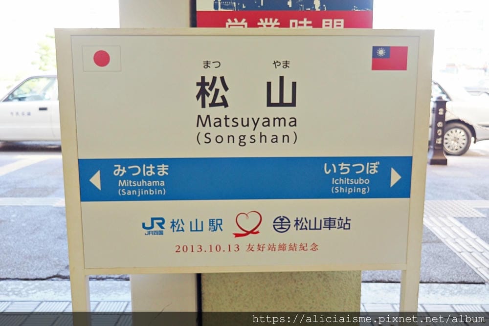 【四國X愛媛縣】搭乘觀光列車,走訪人文松山X內子町老街X千年古湯美學、美食之旅