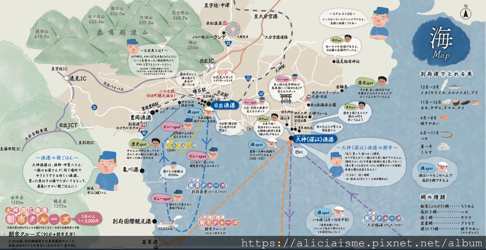 【大分縣 | 日出町】跟著漁船遊別府灣,看日出、逛大神漁港朝市,來份道地的漁夫早餐