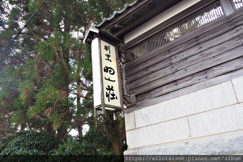 【大分縣 | 日出町】櫻花名所「日出城跡」X「的山莊」:來到Hello Kitty車站,正統和服體驗、漫步城下町、眺望別府灣,在氣派的豪邸庭園品嚐在地食材的懷石料理