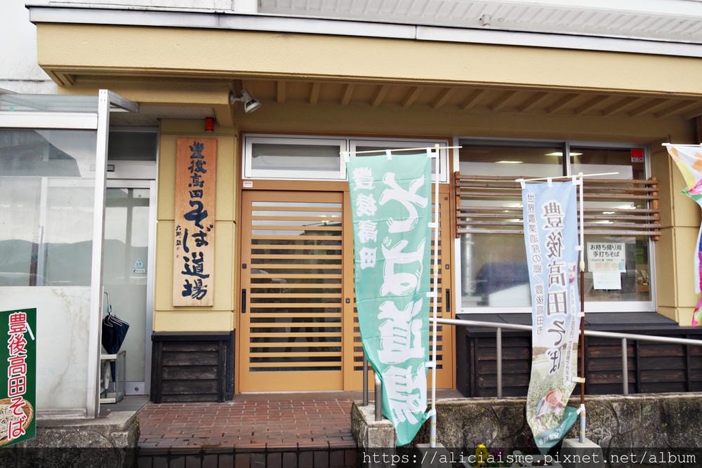 【大分縣 | 豊後高田】:在「ETSU/えつ」來分3大認證的正統蕎麥麵,再到道場體驗專業手打蕎麥麵帶回家吧!