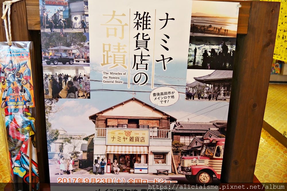 【大分縣 | 豊後高田】：走進《解憂雜貨店》的昭和之町，尋找一店一寶、一店一品的珍稀美味、好物