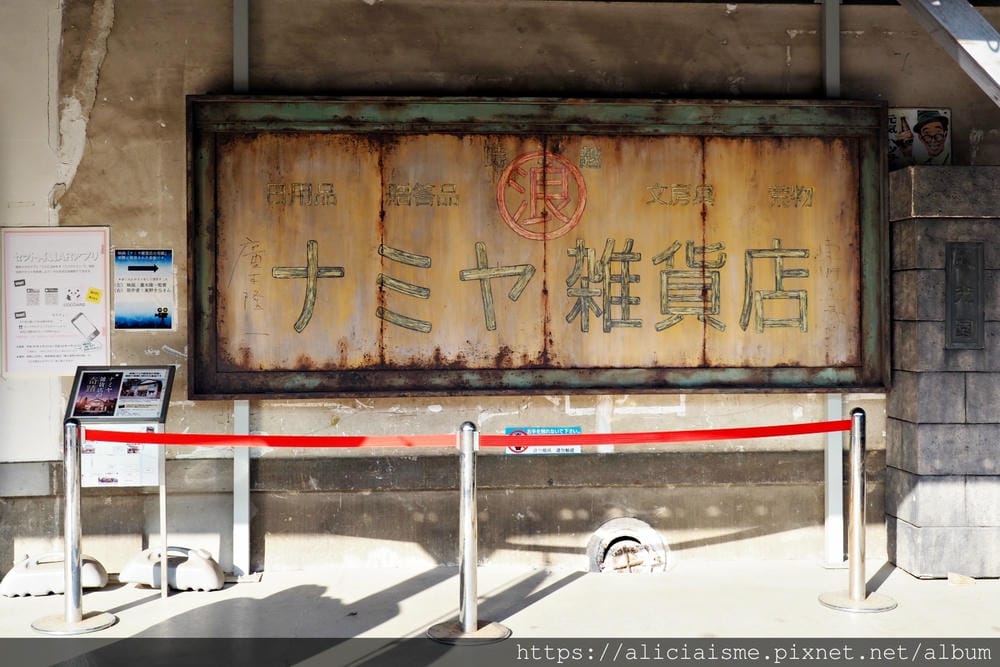 【大分縣 | 豊後高田】:昭和之町主題公園「昭和浪漫藏」:重返幸福三丁目的昭和風華,走進解憂雜貨店裡挑貨