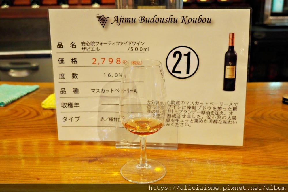 【大分縣 | 宇佐市】安心院葡萄酒工房:日本最美味的金賞白酒氣泡酒,瓶內二次發酵,還能坐擁四季風情葡萄園