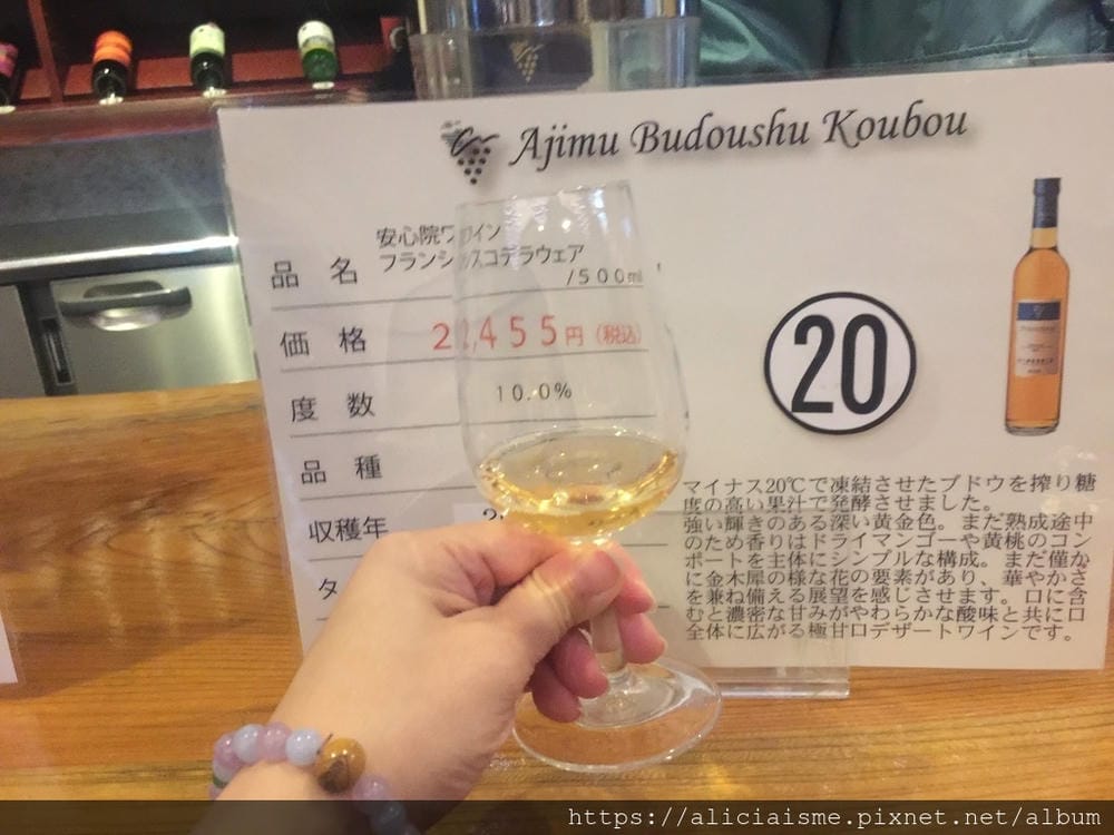 【大分縣 | 宇佐市】安心院葡萄酒工房:日本最美味的金賞白酒氣泡酒,瓶內二次發酵,還能坐擁四季風情葡萄園