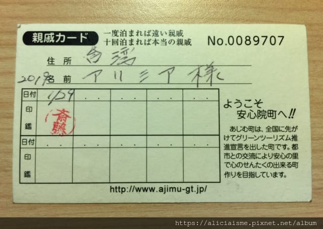 【大分縣 | 宇佐市】來去鄉下農泊住一晚,豐盛料理、溫暖家的味道,我們也成遠親了!(含中文預約方式)