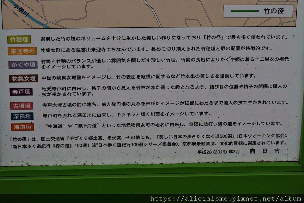 【京都府 | 日向市】:竹之徑.洛西竹林公園:幽靜竹林曲徑,發現比嵐山更有京都禪風(含交通方式)