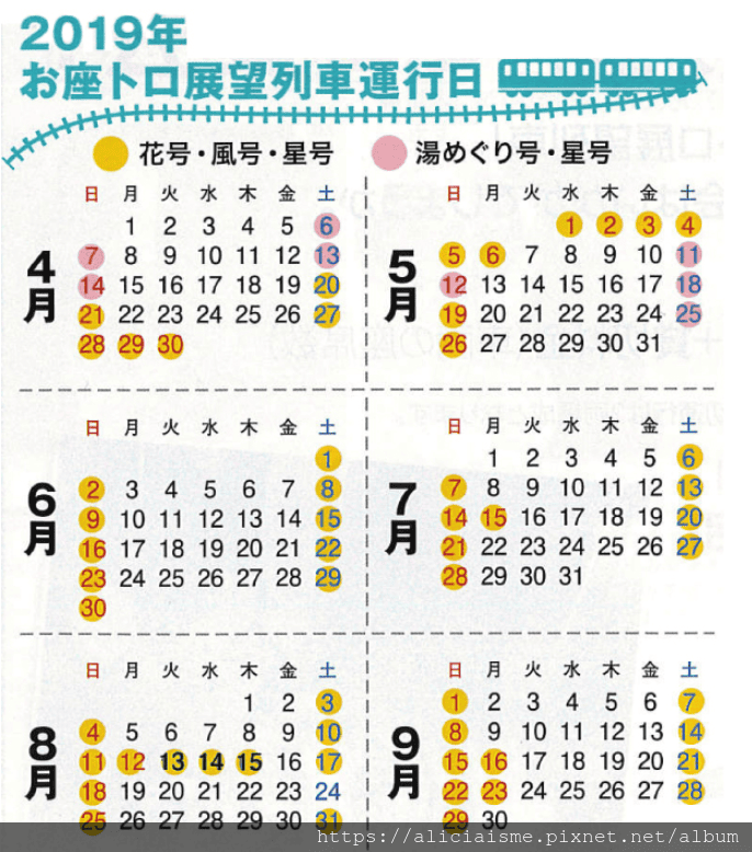 【福島縣】(2019更新)會津浪漫號景觀展望列車&大內宿、塔崖、貓站長等不可錯過的會津鐵道沿線景點(含行程規劃)