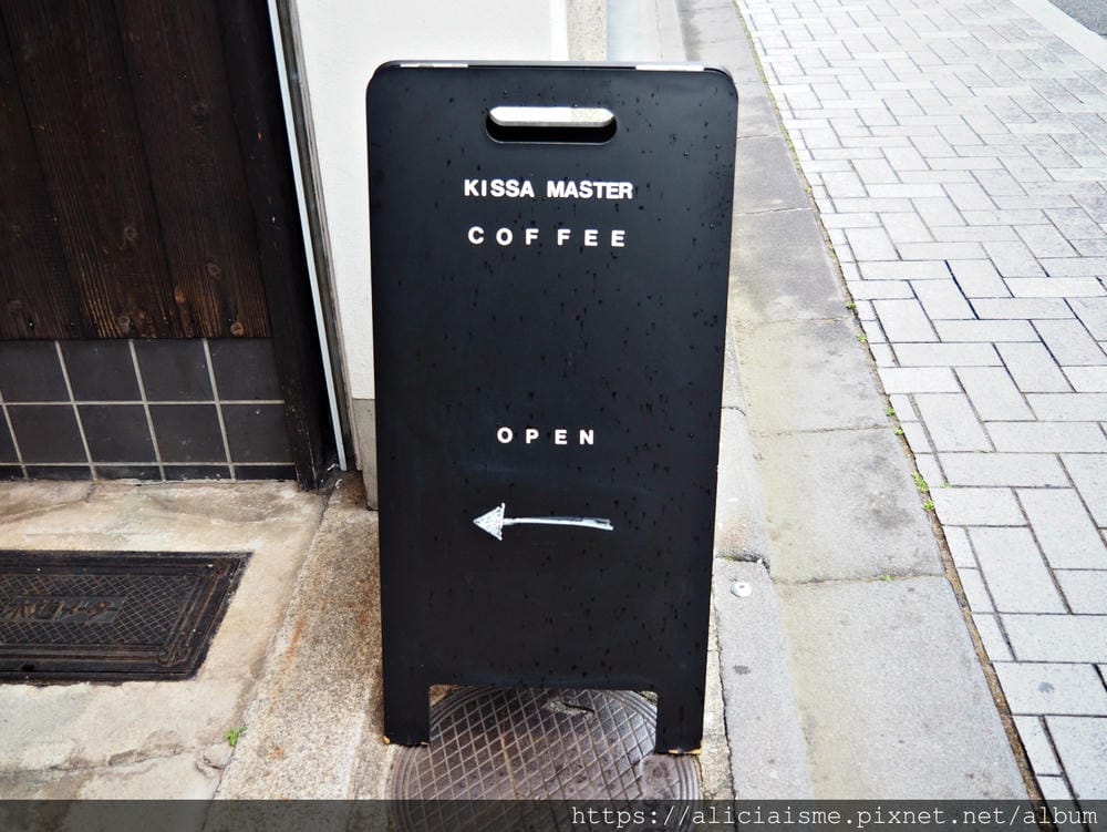 【京都市】Kissa Master Coffee:時尚潮店裡的禪風咖啡館@三條通