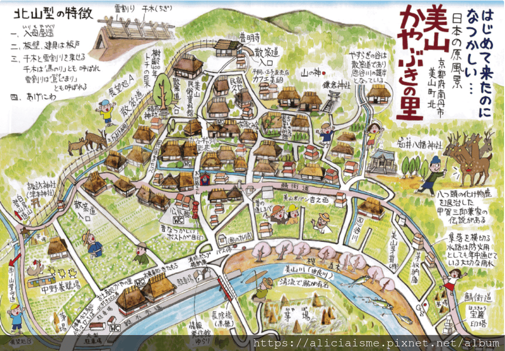 【京都府】三大茅葺聚落「美山」：森林裡尋找人間仙境（更新交通資訊）