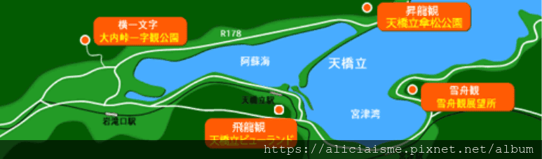 【海之京都】搭乘「青松號」，1日輕鬆遊三大絕景「天橋立」、智恩寺、飛龍觀、元伊勢籠神宮、真名井神社、傘松公園，品嚐在地美味及智慧之旅（含車班及交通）