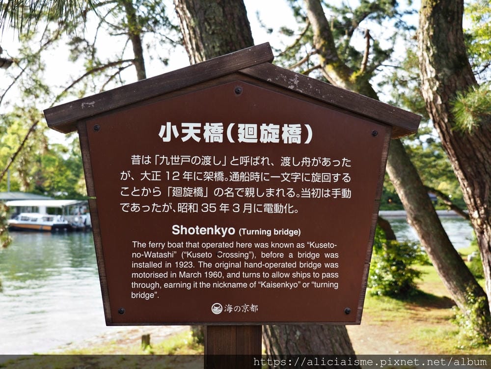 【海之京都】搭乘「青松號」，1日輕鬆遊三大絕景「天橋立」、智恩寺、飛龍觀、元伊勢籠神宮、真名井神社、傘松公園，品嚐在地美味及智慧之旅（含車班及交通）