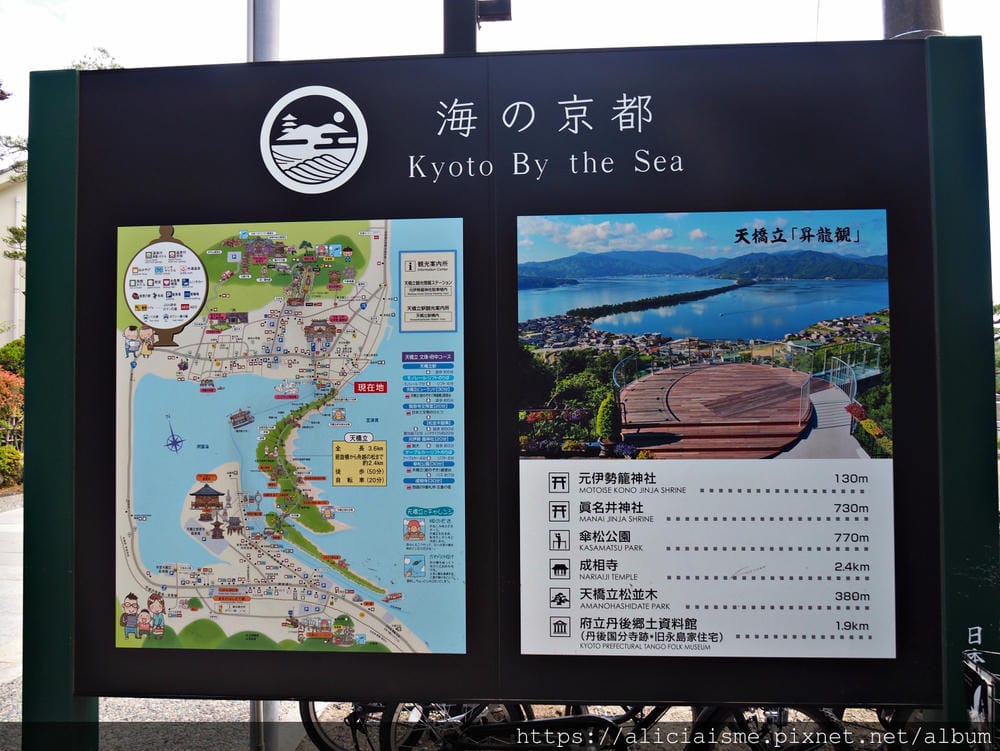 【海之京都】搭乘「青松號」，1日輕鬆遊三大絕景「天橋立」、智恩寺、飛龍觀、元伊勢籠神宮、真名井神社、傘松公園，品嚐在地美味及智慧之旅（含車班及交通）