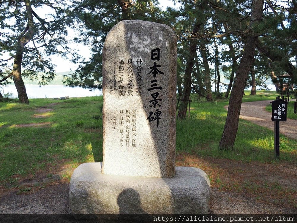 【海之京都】搭乘「青松號」，1日輕鬆遊三大絕景「天橋立」、智恩寺、飛龍觀、元伊勢籠神宮、真名井神社、傘松公園，品嚐在地美味及智慧之旅（含車班及交通）