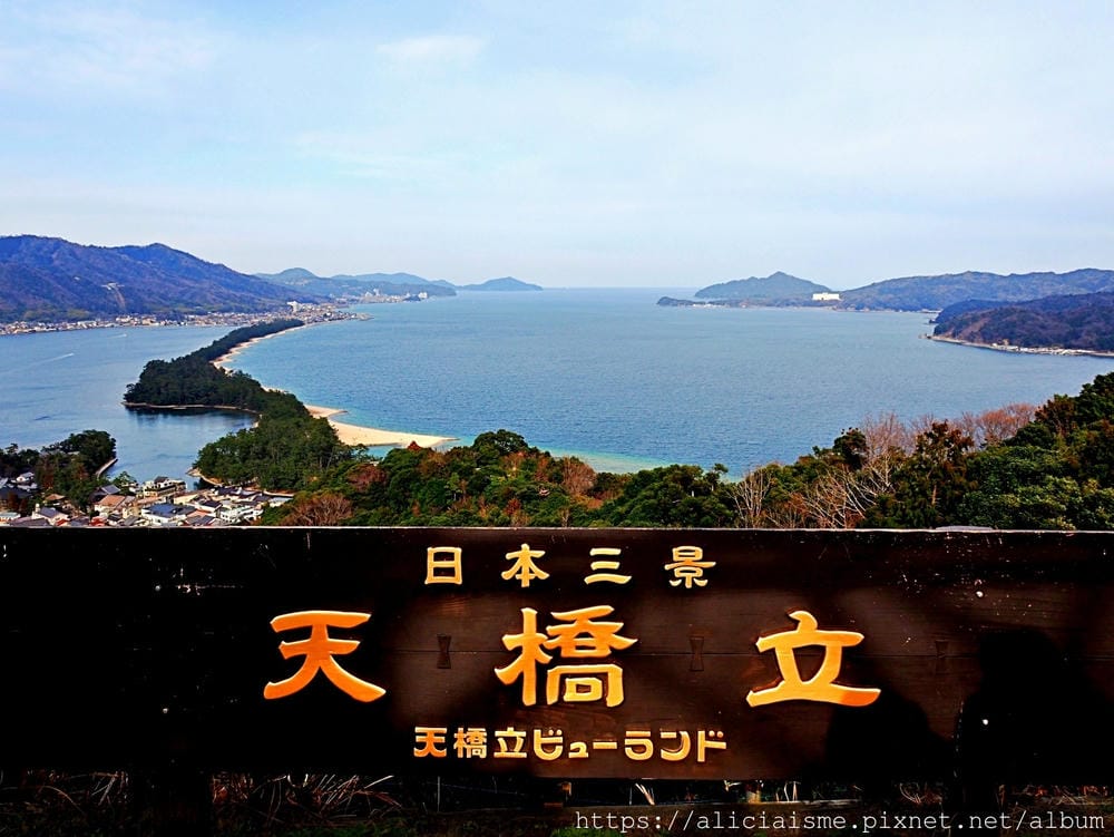【海之京都】搭乘「青松號」，1日輕鬆遊三大絕景「天橋立」、智恩寺、飛龍觀、元伊勢籠神宮、真名井神社、傘松公園，品嚐在地美味及智慧之旅（含車班及交通）