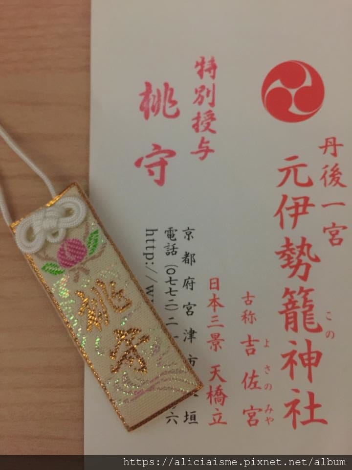 【海之京都】搭乘「青松號」，1日輕鬆遊三大絕景「天橋立」、智恩寺、飛龍觀、元伊勢籠神宮、真名井神社、傘松公園，品嚐在地美味及智慧之旅（含車班及交通）