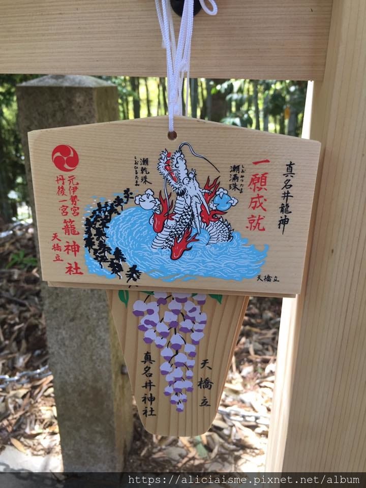 【海之京都】搭乘「青松號」，1日輕鬆遊三大絕景「天橋立」、智恩寺、飛龍觀、元伊勢籠神宮、真名井神社、傘松公園，品嚐在地美味及智慧之旅（含車班及交通）