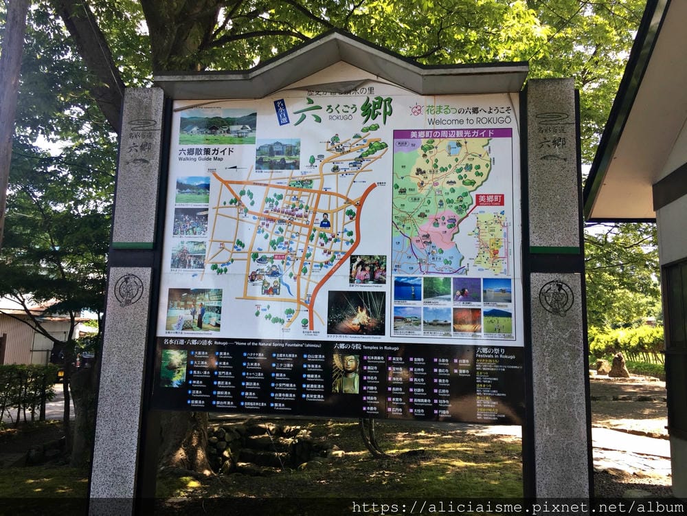 【秋田縣】美鄉町「六鄉湧水群散策」，享用名水豆腐餐、喝古早味蘇打水，炎夏裡的真正透心涼
