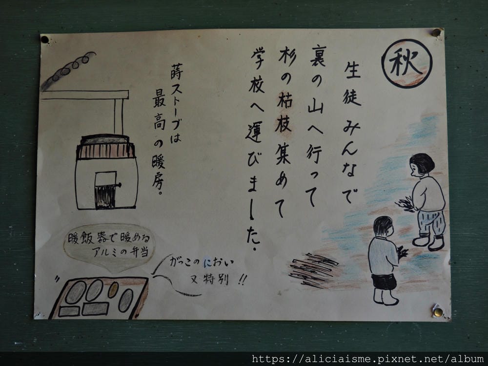【秋田縣】田澤湖畔「回憶的潟分校」：時光浸染、回憶湧現的森林懷舊學校裡，一起當同學吧！
