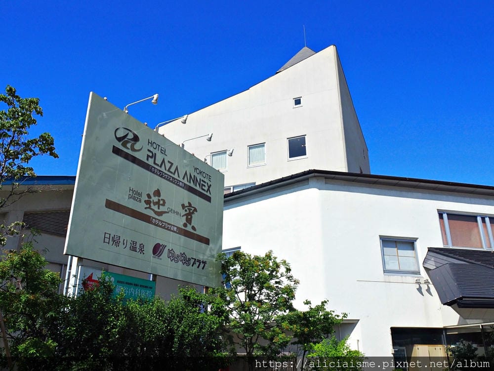 【秋田縣住宿】HOTEL PLAZA ANNEX 横手:商務價錢的溫泉飯店溫泉、美景相伴的早餐