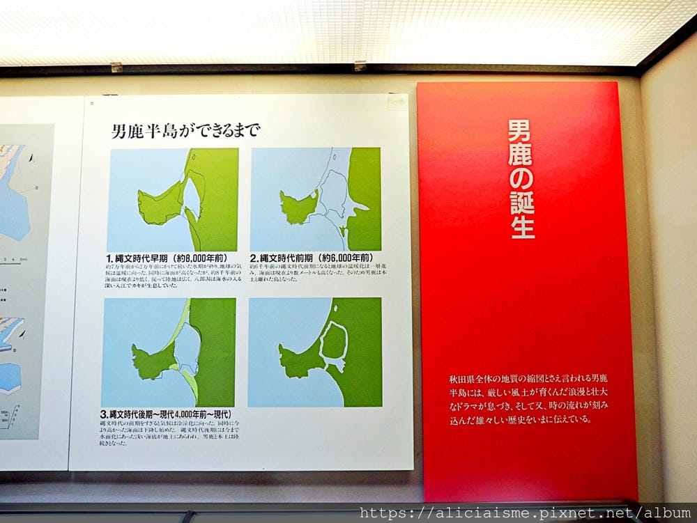 【秋田縣】男鹿半島：世界三景「寒風山」～360度回轉展望台，飽覽整個男鹿半島山、海壯麗絕景