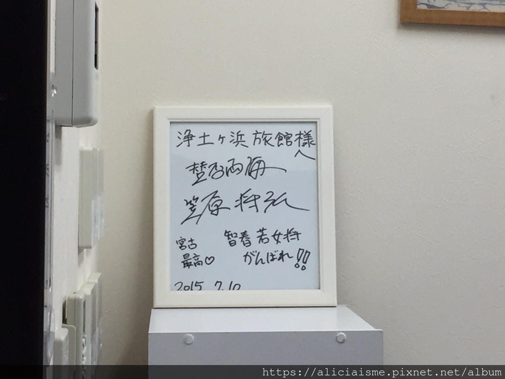【岩手縣宮古市住宿】淨土之濱旅館：和風款待下的三陸絕品料理旅館