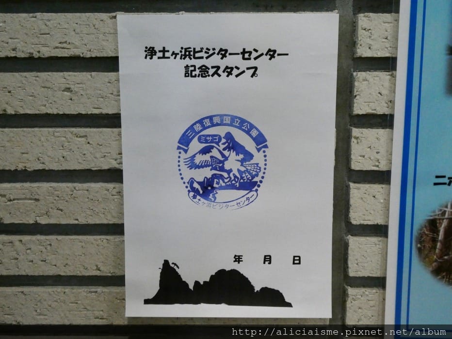 【岩手縣】(2019更新)淨土之濱:遊船觀奇岩、藍洞探險、海灘步道一親海上奇岩絕景,一訪林依晨微電影中最美秘境@三陸海岸地質公園