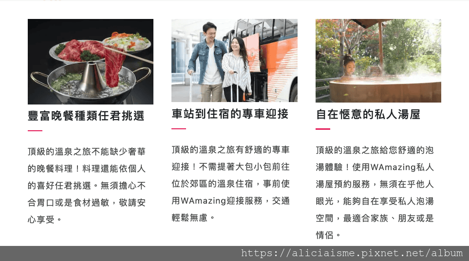 【山口縣 湯田溫泉】WAmazing網站預約〈西之雅 常盤〉溫泉旅宿、換餐點、預約接駁車,用一晚聆聽女將半世紀的人生故事